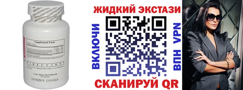Купить где  Старая Русса  БУТИРАТ Butirat 