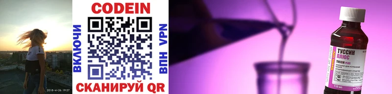 Купить где  Старая Русса  Кодеин напиток Lean (лин) 