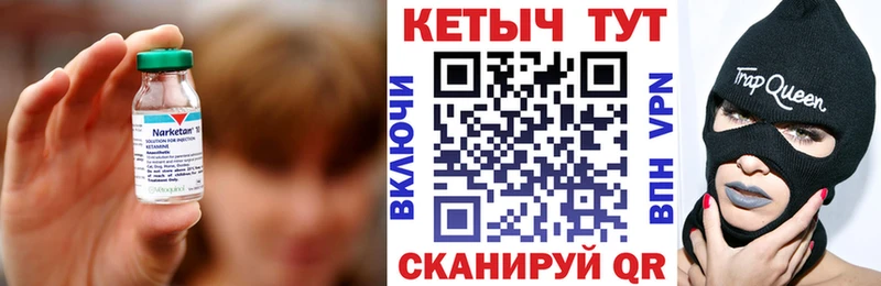 Купить закладки Старая Русса КЕТАМИН VHQ