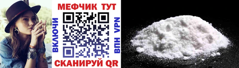 МЯУ-МЯУ кристаллы Купить где Старая Русса